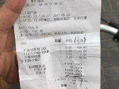 账单-巴黎贝甜(常德路店)