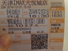 -金逸影城(大悦城IMAX激光店)