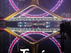 景点-天津之眼摩天轮