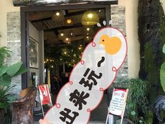 门面-大树头·花园餐厅(市桥店)