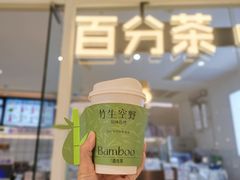 -百分茶(九洲新世界店)
