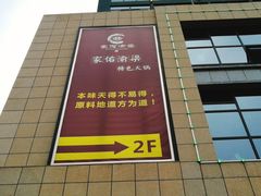 -金轮星光名座生活广场