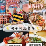 海口美食☞吃了还想吃的明星同款餐厅小胡子