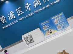 -上海市黄浦区牙病防治所(江西中路门诊部)