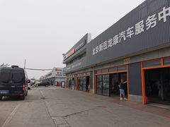 -24小时汽车搭电补胎(五方桥店)