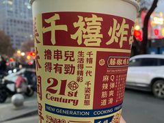 -千禧炸串(明瓦廊店)