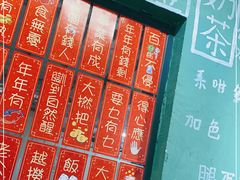 -華叔茶記