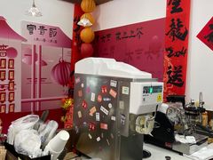 -富贵面包公司(运河店)