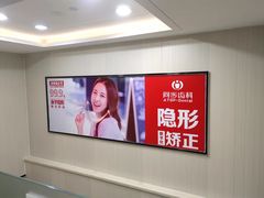 -同步齿科·数字化正畸种植口腔中心(前山店)
