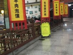 门面-陕西名小吃(T3航站楼一店)