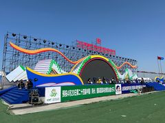 -潍坊滨海云门国际风筝放飞场