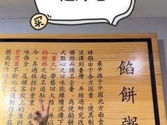 -台北楚楚园馅饼粥(虹桥南丰城店)