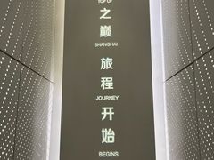 -上海中心大厦