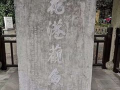 -苏堤停车场