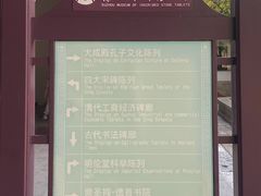 -苏州碑刻博物馆