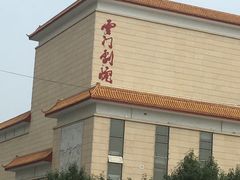 -青州市云门山风景区