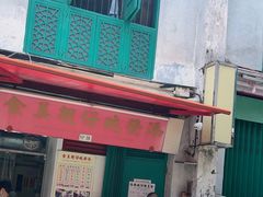 -添發碗仔翅美食