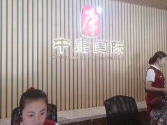 -中康国际体检中心(城阳店)