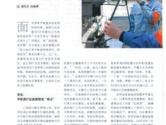 -上海报业大厦