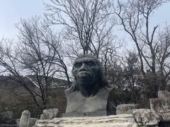 -周口店北京人遗址公园