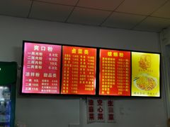 -凤张螺蛳粉·爽口粉(跃进路总店)