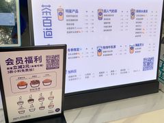 -茶百道(世纪大道店)