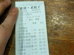 -食欲老院子荆芥疙瘩汤(经五路店)