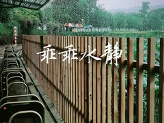 -红山村