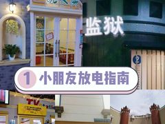 -成都星期8小镇(江宁南路店)