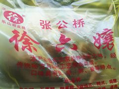 -徐六孃正宗甜皮鸭(张公桥店)