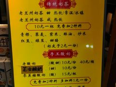 菜单-桥门程记(兰州南关夜市店)