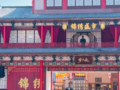 -深圳锦绣中华民俗村