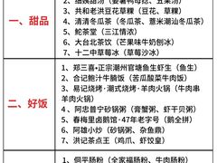 -普宁反沙番薯芋头