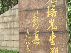 -静安公园(静安寺街道)