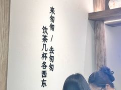 -李山山茶事(景枫店)