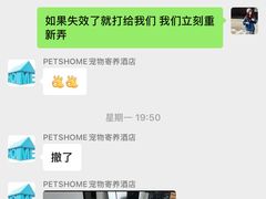 -宠物之家Pets Home 宠物寄养酒店