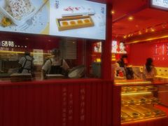 -阮大兴糕团(日月光中心店)