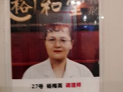 -裕和堂中医推拿艾灸(太古汇臻品店)