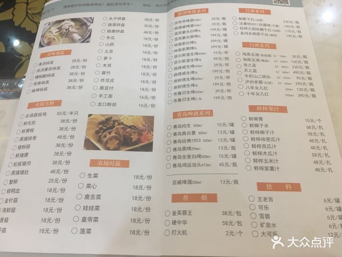 歡樂海岸美食聯盟-老廣州茶點--價目表-菜單圖片-海口美食-大眾點評網