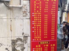 -东山口肥姨牛杂(东山口店)