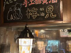 -三酉星·枫·山風与野菜(上海总店)