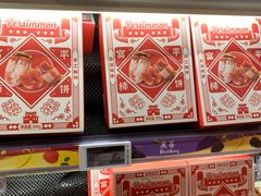 -Olé精品超市(新世界新丸中心店)