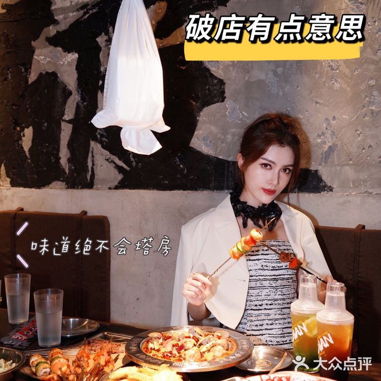 破店有点意思 | 味道绝不会塌房