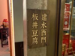 门面-云和祥食府·特色云南菜(金碧公园店)