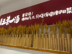 -衡地道·三菜一汤(水岸新城店)