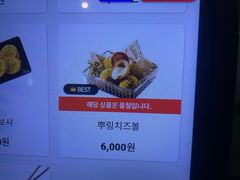 -BHC炸鸡(明洞总店)