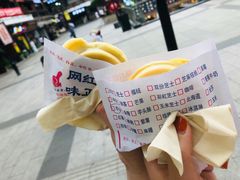 -台湾味正点车轮饼可丽饼(南禅寺店)
