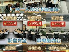 -天河体育中心