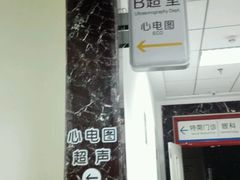 -北京市健宫医院