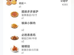 -必胜客(南环汇邻店)